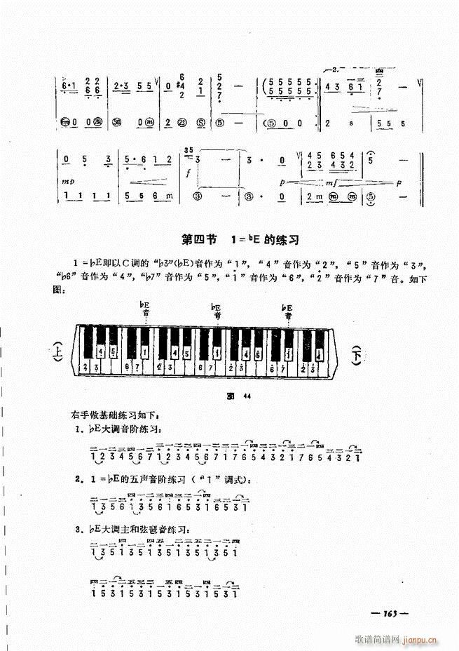 手风琴简易记谱法演奏教程 121 180(手风琴谱)43