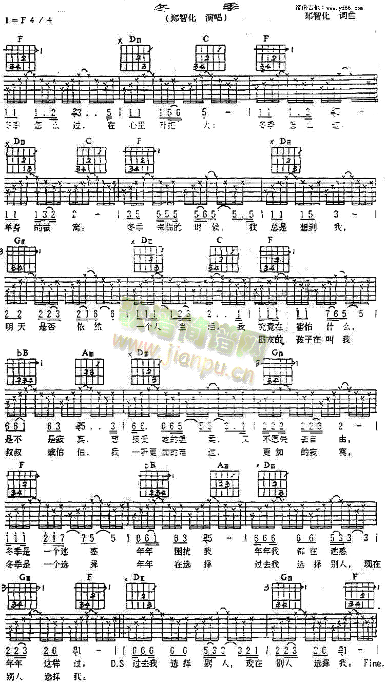 冬季(二字歌谱)1
