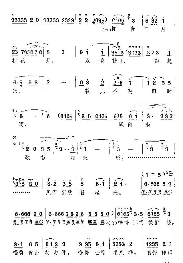 双条鼓儿敲起来 2