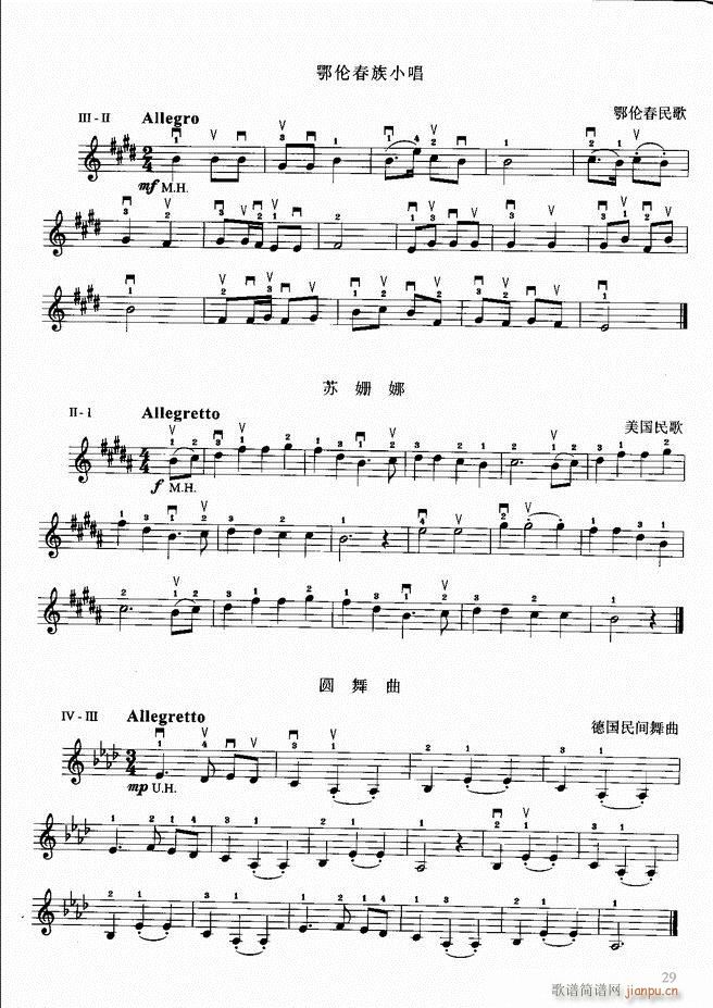 小提琴初级教程(小提琴谱)33
