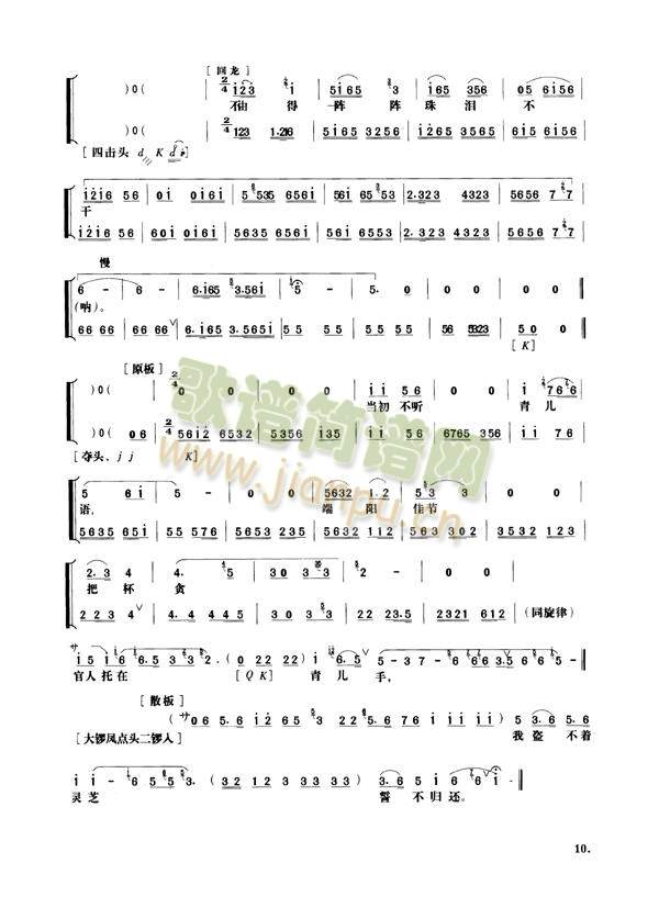 白蛇传9-16(其他)1