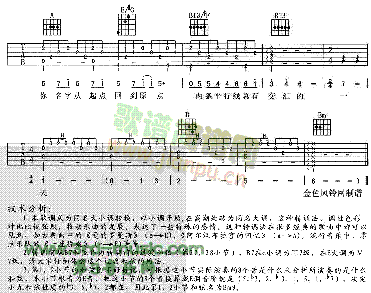 向左走向右走(吉他譜)5