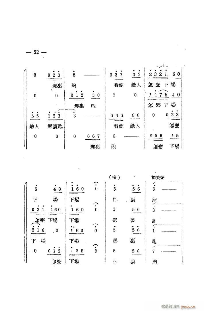 生产大合唱 完整本(九字歌谱)44