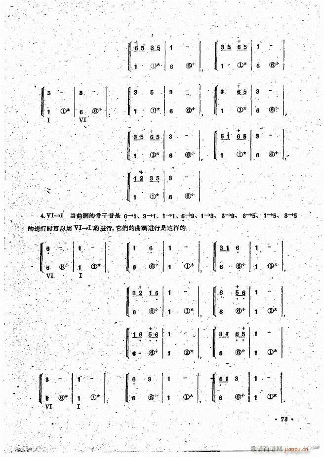 手风琴伴奏编配法 61 120(手风琴谱)13