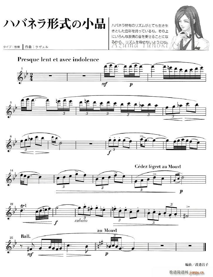 金色琴弦(笛箫谱)9