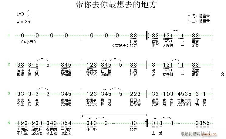 带你去你最想去的地方(十字及以上)1