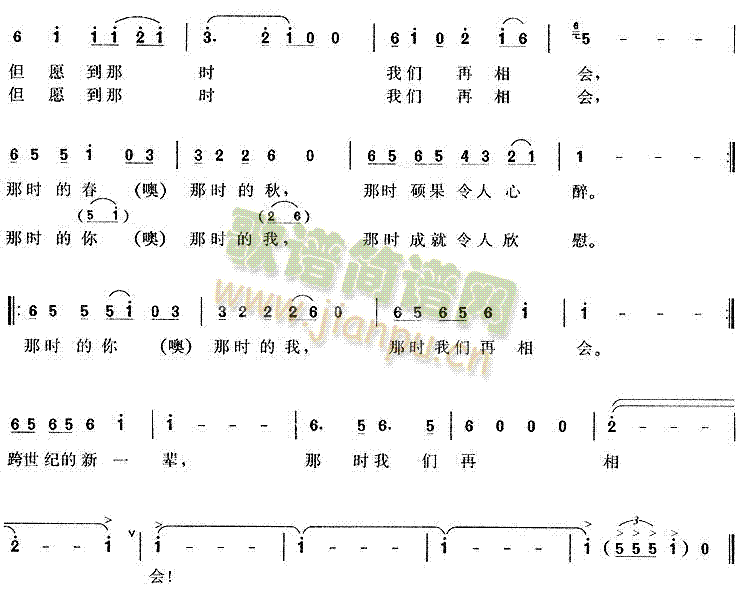 再过二十年我们来相会 2