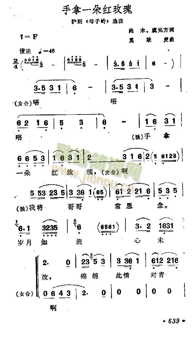 手拿一朵红玫瑰(其他)1