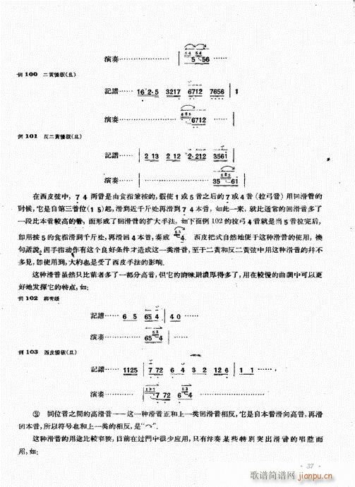 厉不害编著21-40(十字及以上)17