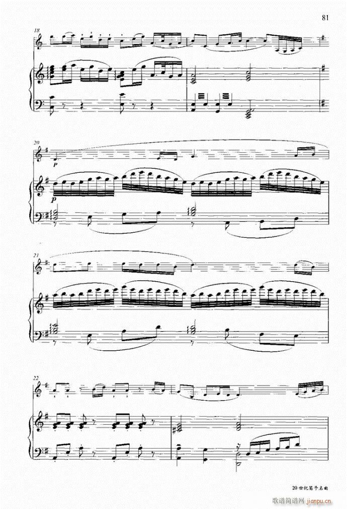 笛子与钢琴16首81-120(笛箫谱)1