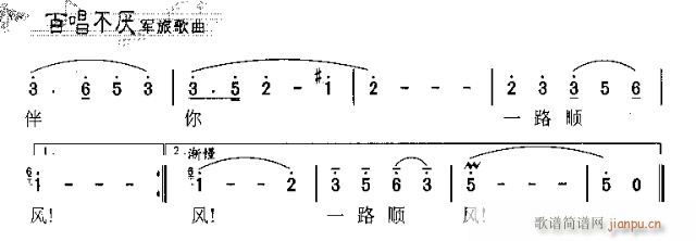 别说再见我的战友 2