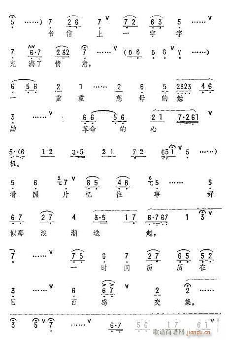 书信上一字字充满了感情 2