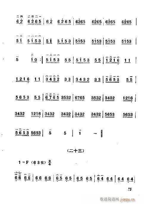 板胡演奏法61-80(十字及以上)15