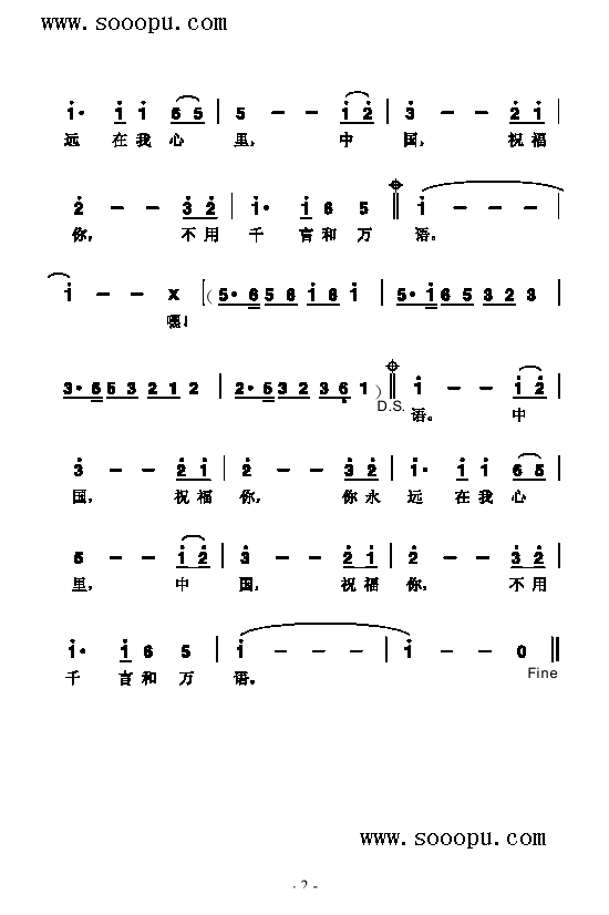 大中国歌曲类简谱 2