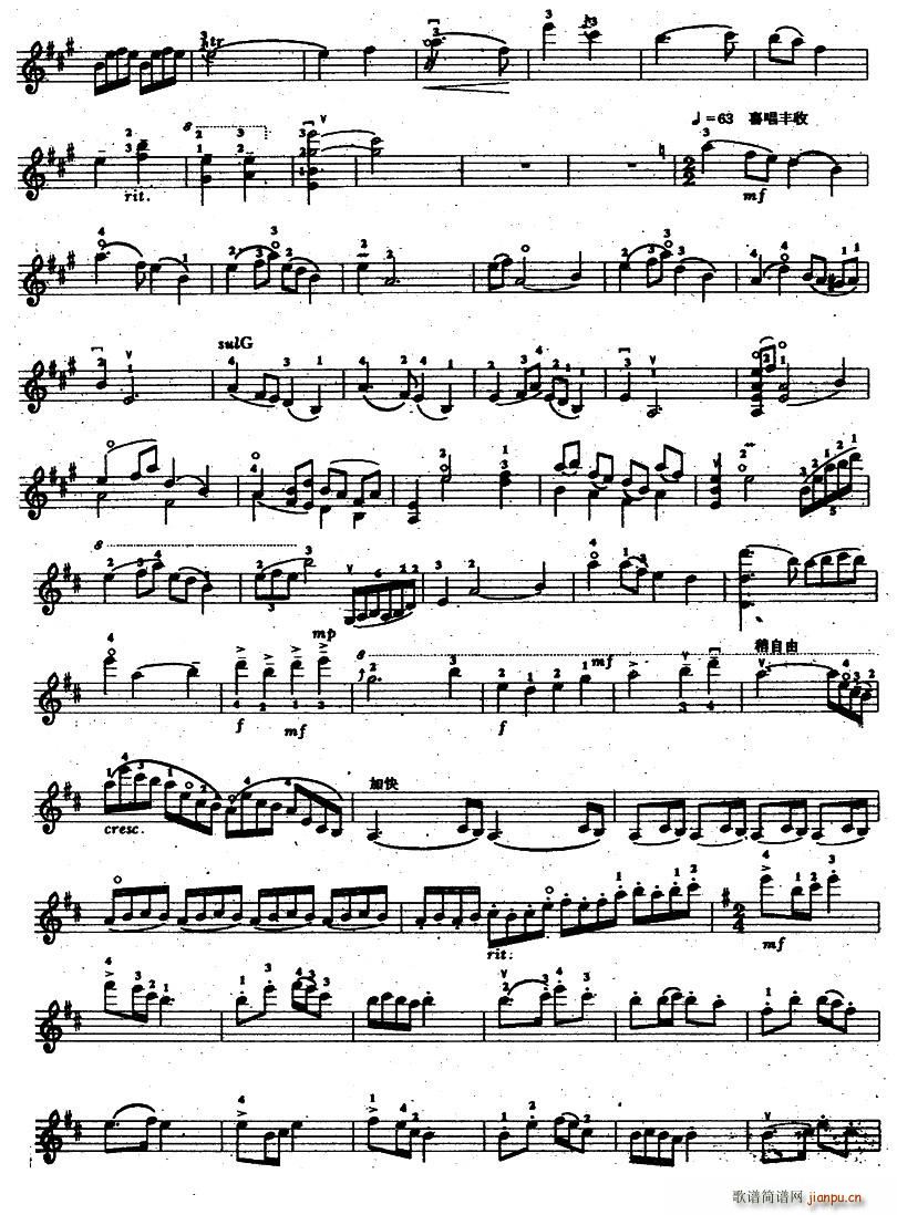 巴山谣 提琴 2