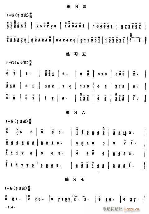 少年兒童二胡教程102-121(二胡譜)3