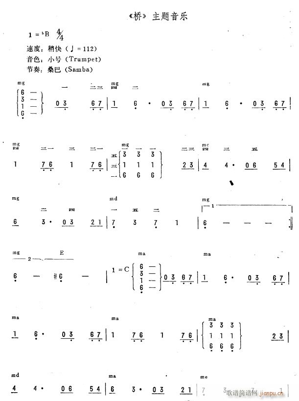 桥主题音乐 简(电子琴谱)1