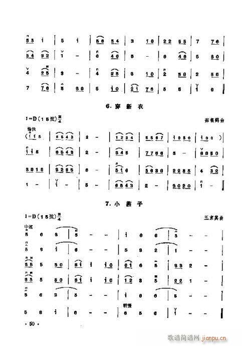 少年兒童二胡教程41-60(二胡譜)10