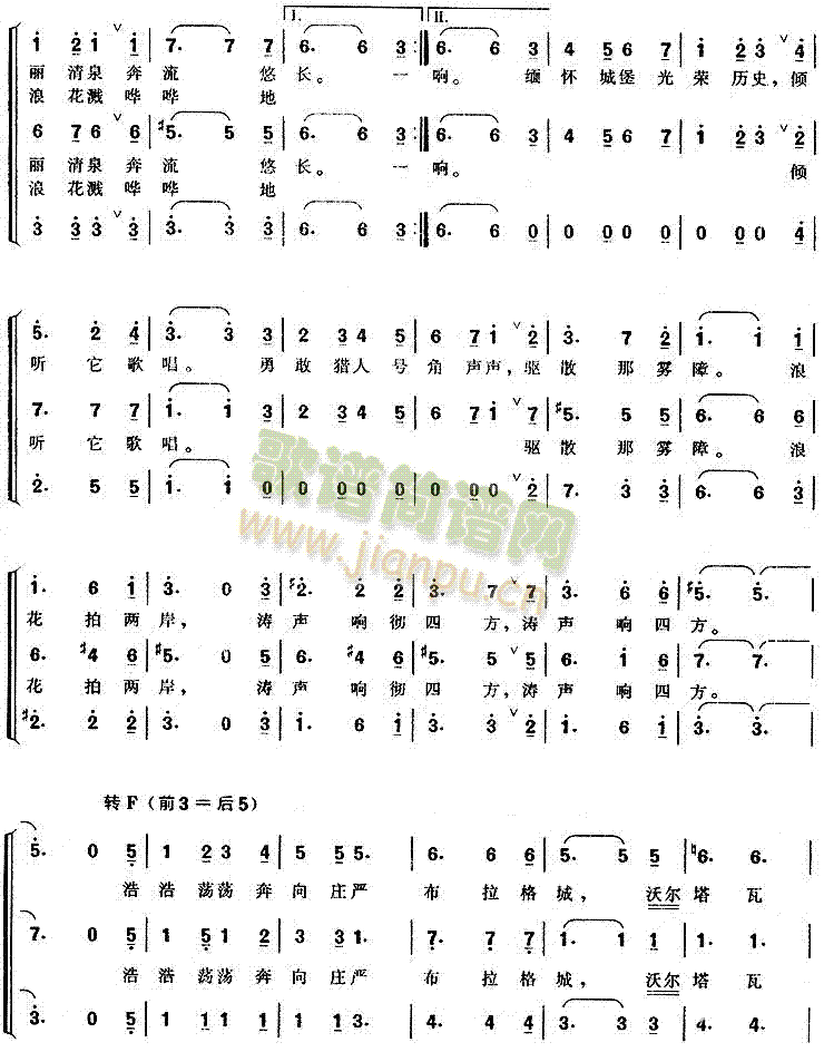 沃尔塔瓦河(合唱谱)3