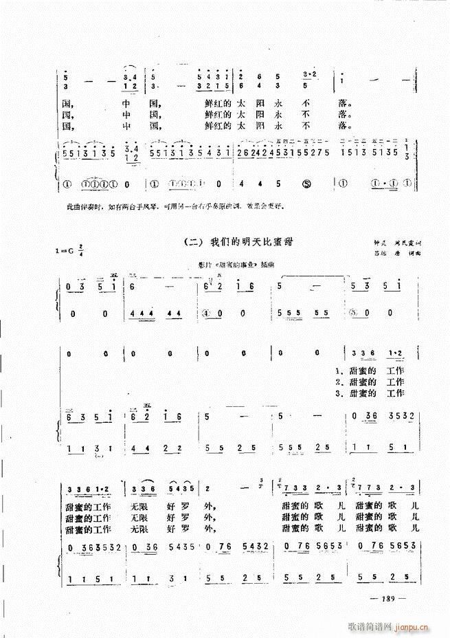 手风琴简易记谱法演奏教程 181 240(手风琴谱)9