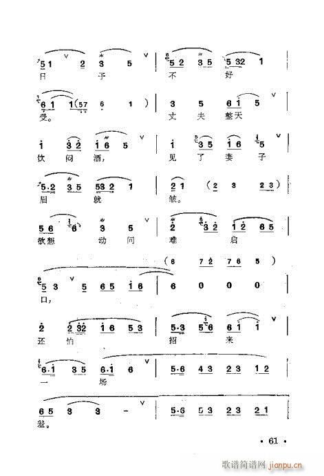 梅蘭珍唱腔集61-80(十字及以上)1