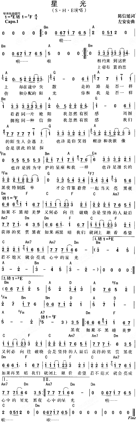 星光(二字歌谱)1