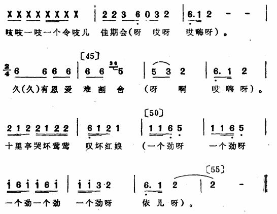 大西厢(三字歌谱)3