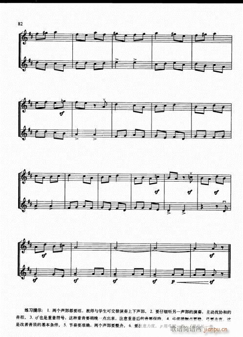 少儿小提琴基础教程76-95(小提琴谱)7