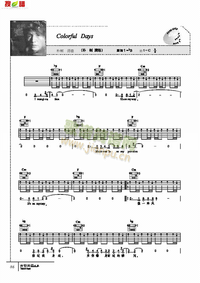 ColorfulDays-彈唱吉他類流行(其他樂(lè)譜)1