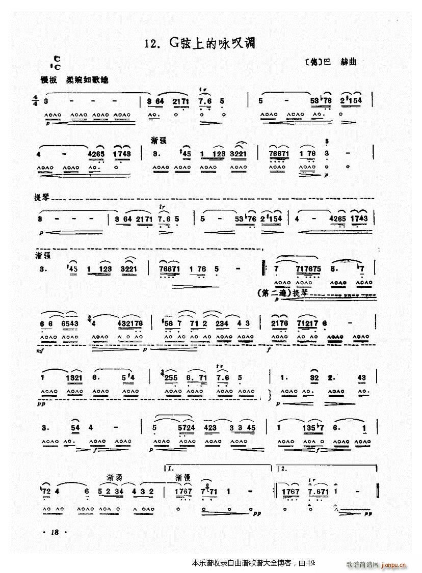口琴g铉上的咏叹调(电子琴谱)1