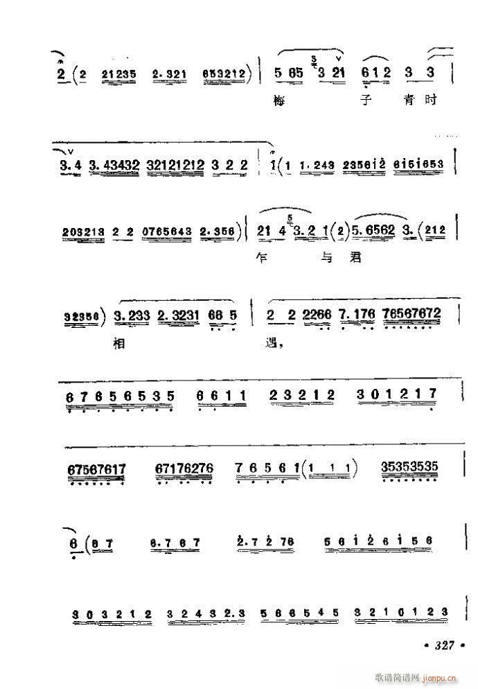 321-360(京剧曲谱)7