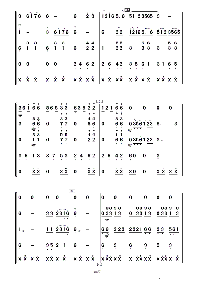 草原的歌 民乐合奏(总谱)6