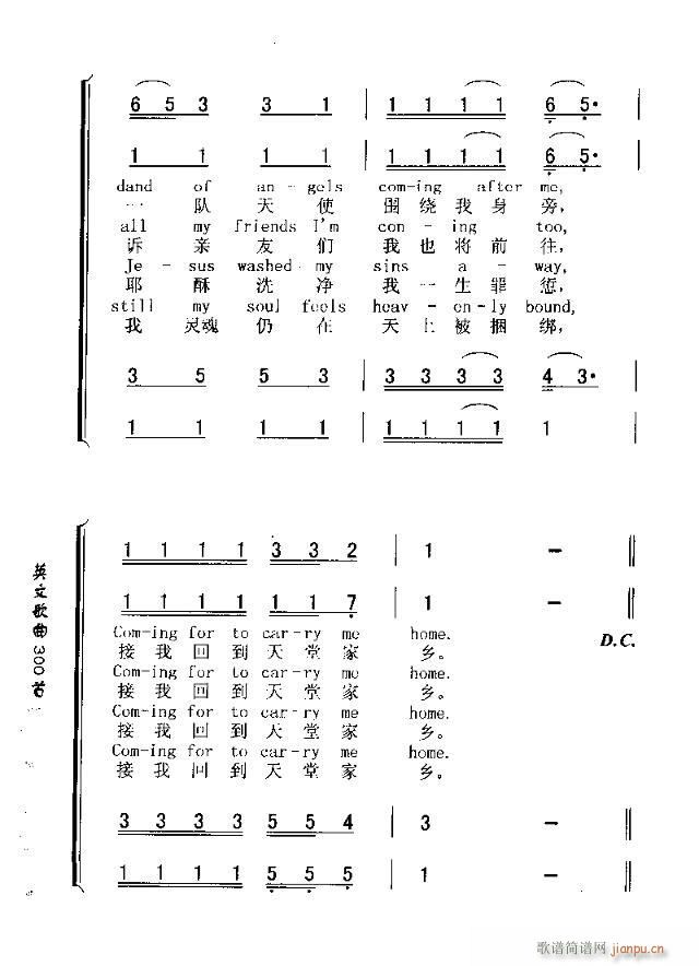 SWING LOW.SWEET CHARIOT(十字及以上)3