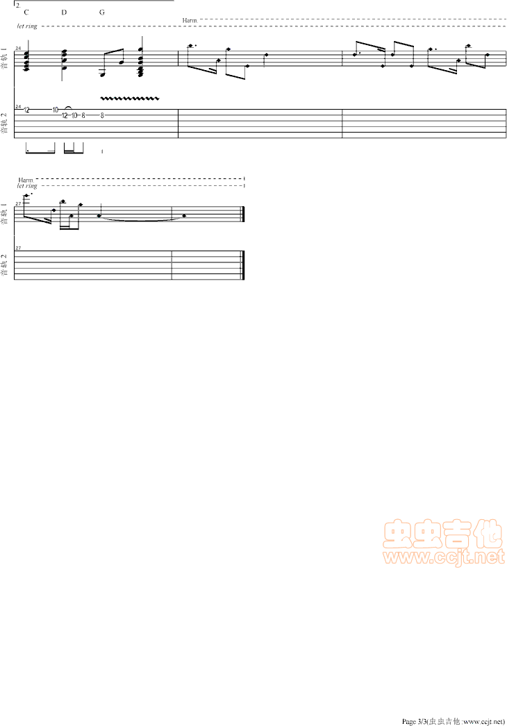 笑傲江湖双吉他(吉他谱)3