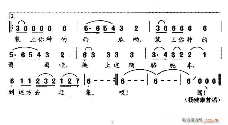 到達(dá)坂城去 2