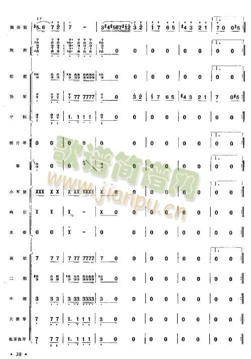 向往33-40(笛萧谱)6