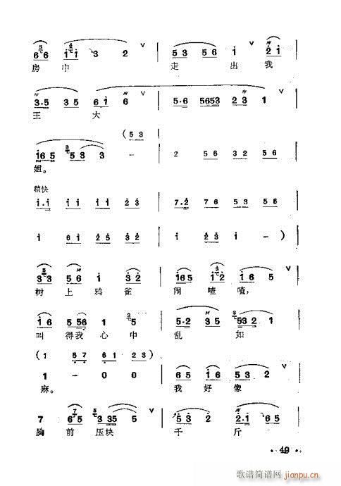 梅蘭珍唱腔集41-60(十字及以上)9
