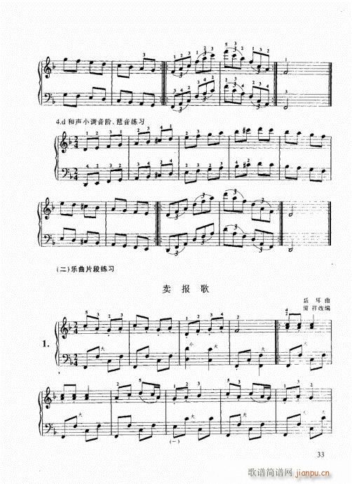 跟我学手风琴21-40(手风琴谱)13