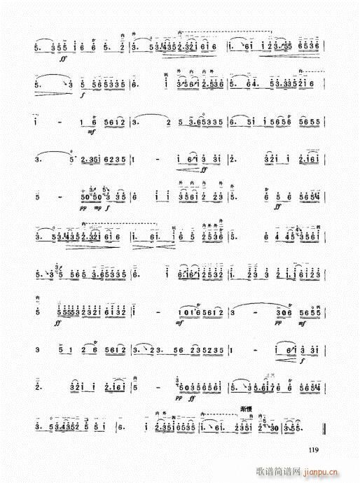 二胡高級(jí)教程101-120(二胡譜)19