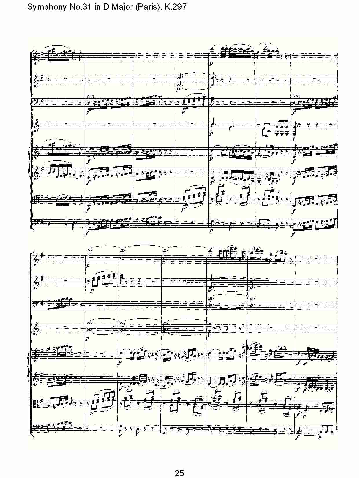 (D大调第三十一交响曲“巴黎”K.297)（五）(总谱)5
