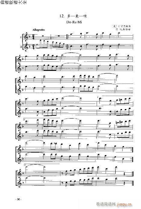 长笛入门与演奏21-40页(笛箫谱)10