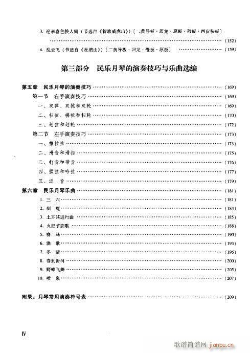 技巧与练习目录1-20 4