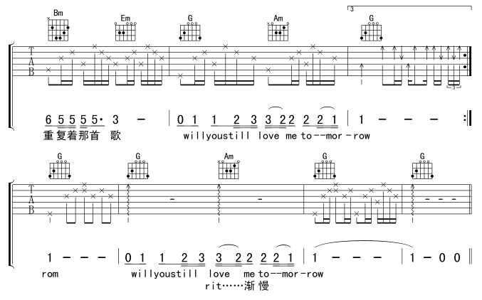 明天你是否依然爱我-版本一吉他谱-(吉他谱)3