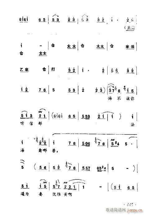 常香玉演出剧本精选集441-460(十字及以上)5