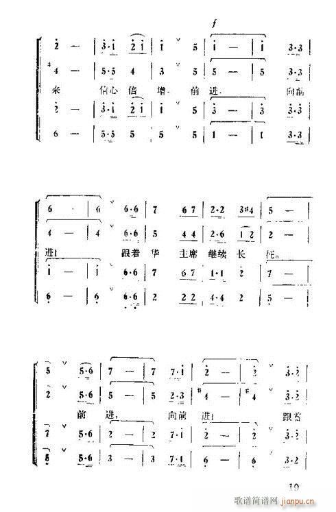 怀念周总理演唱集16-30(十字及以上)5