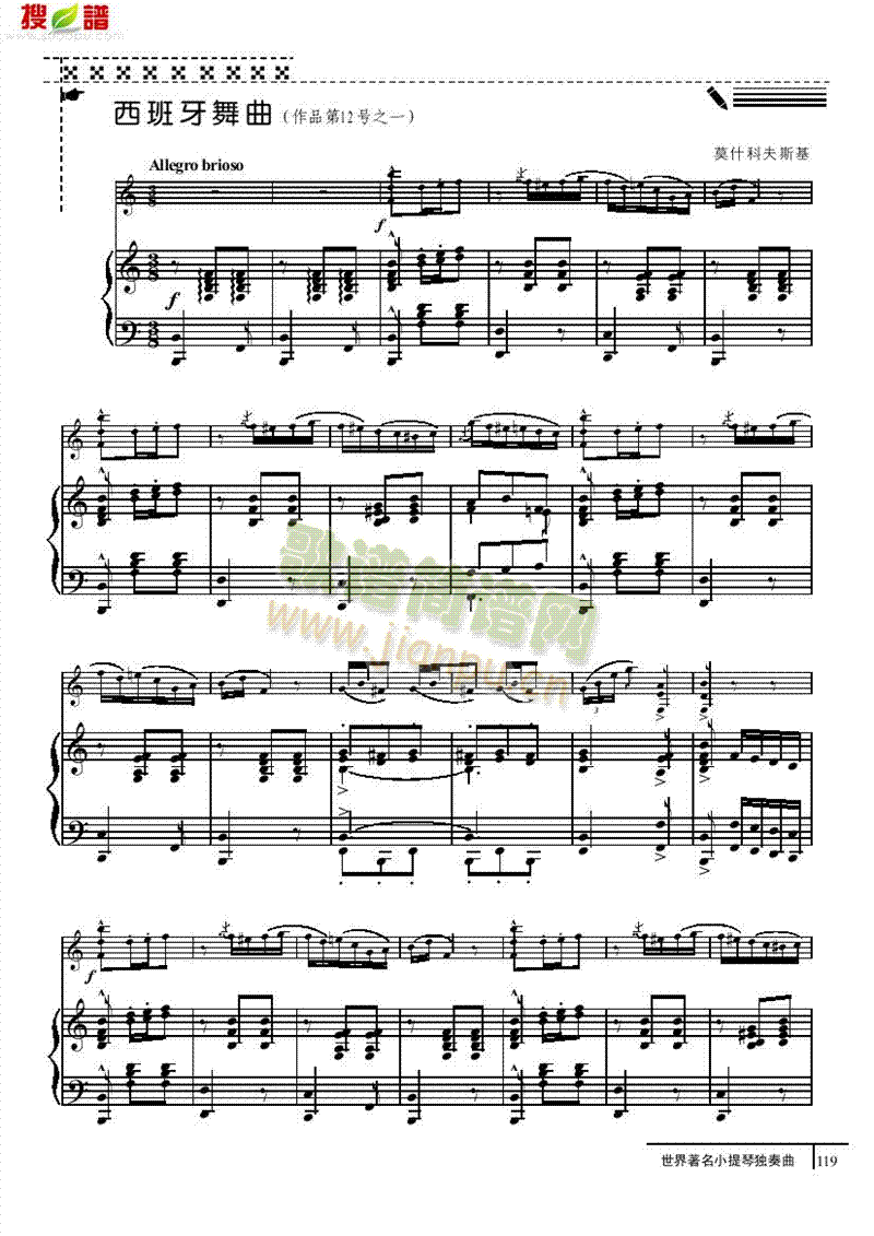 西班牙舞曲-钢伴谱弦乐类小提琴(其他乐谱)1