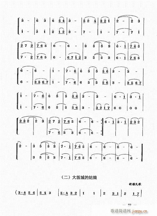 （上册）41-60(唢呐谱)19