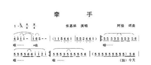 牵手(二字歌谱)1