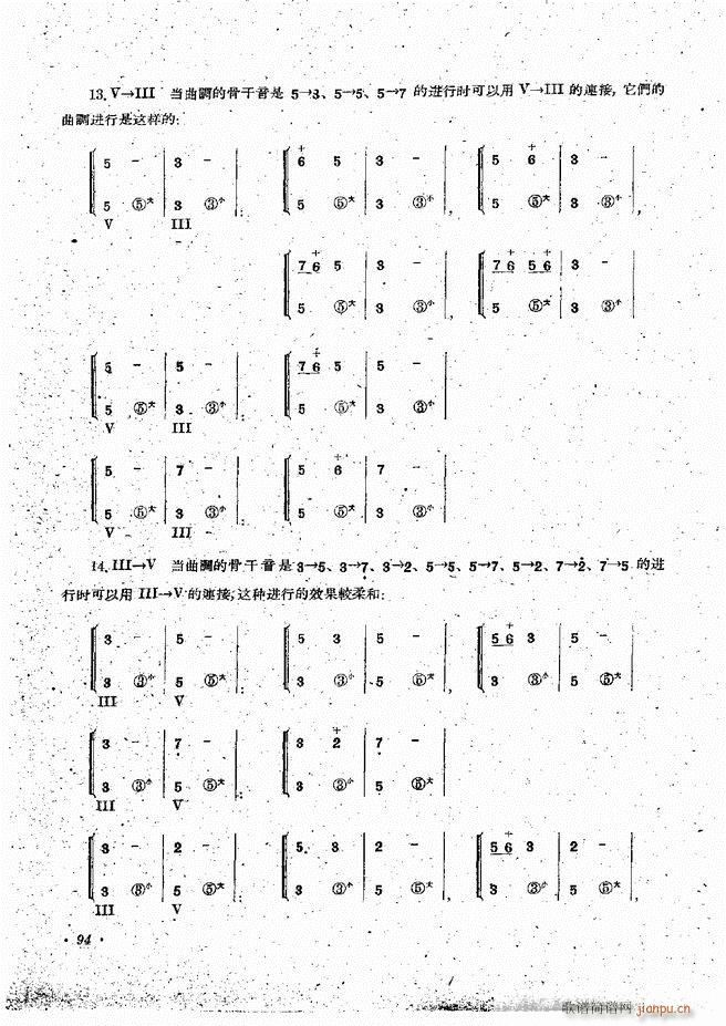 手风琴伴奏编配法 61 120(手风琴谱)34