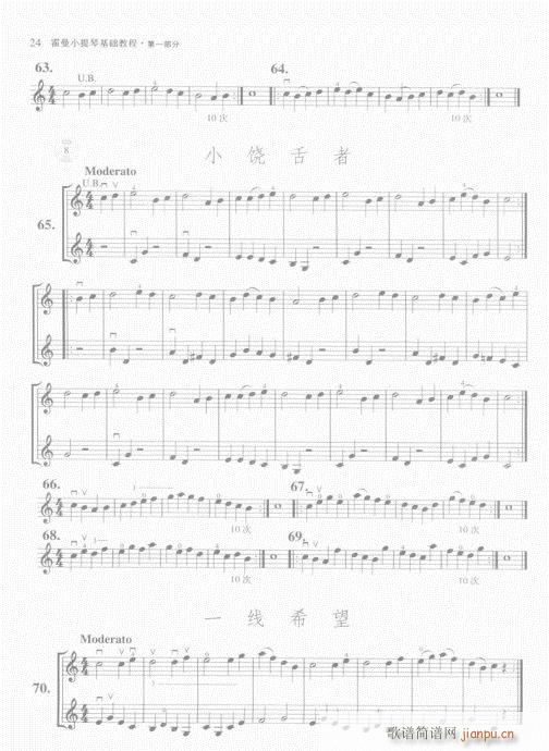 霍曼小提琴基础教程21-40 4